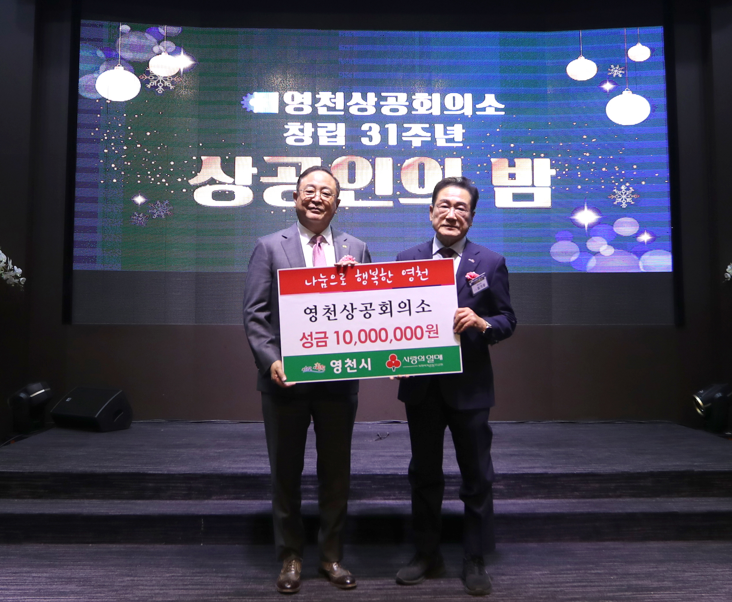 이웃돕기 성금 기탁